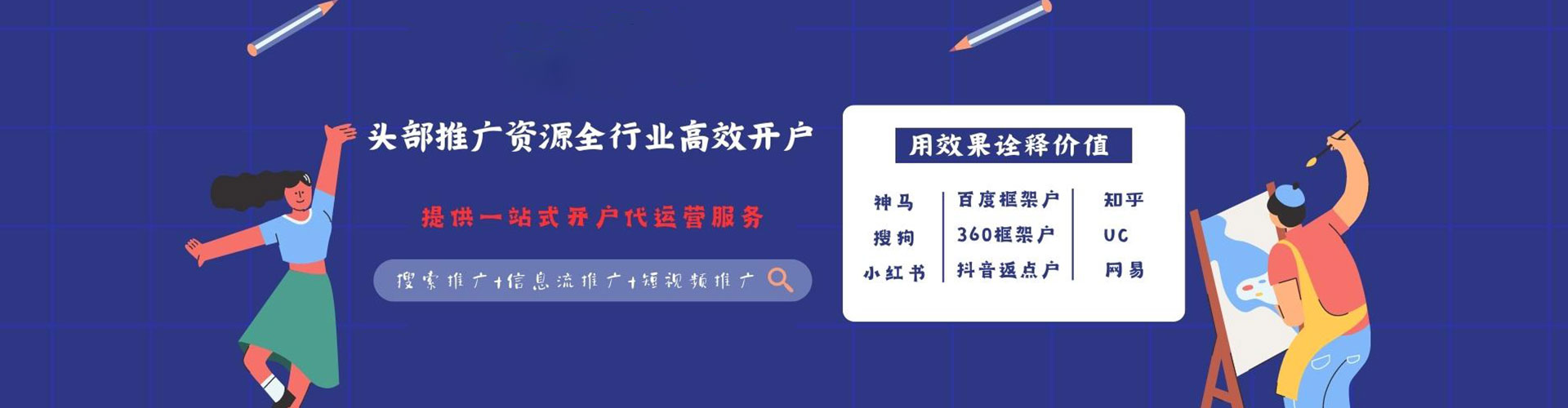 茂南百度平台推广